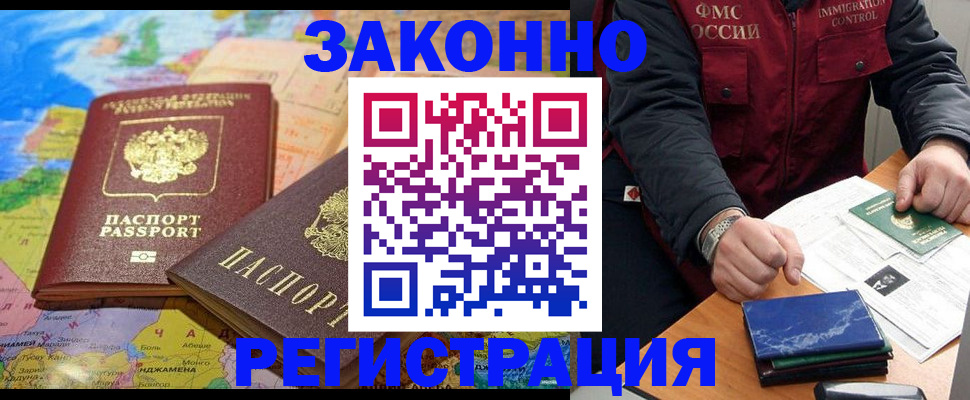 временная регистрация госуслуги в Котовске