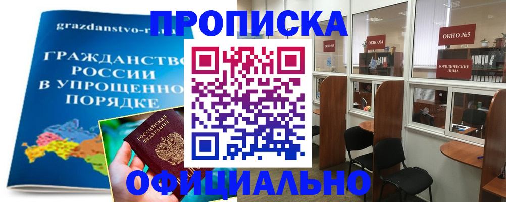 временная регистрация собственник в Котовске