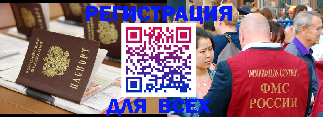 купить прописку в Котовске