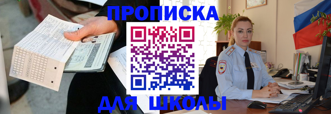 регистрация для дет. сада в Котовске